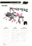 운정초롱꽃한우리독서토론논술교습소 | 한우리독서토론논술 운정가람논술교습소