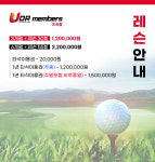 유디알멤버스 도곡점