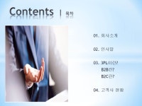 태산 리크루트 | 태산리크루트