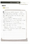 운정초롱꽃한우리독서토론논술교습소 | 한우리독서토론논술 운정가람논술교습소