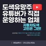 마스터테크오토바디센터