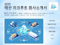 태산 리크루트 | 태산리크루트