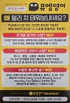 뮤엠영어하늘숲캠퍼스영어교습소 | 뮤엠영어 뮤엠폴리오 영종하늘초NEST