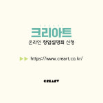 크리아트