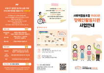 사회적협동조합 우리다온
