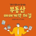 법무사정형석사무소 | 법무사강종석사무소