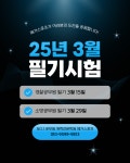 과천체대입시공무원체력검정 | 메가스포츠공무원체력학원