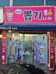 아이스나라화봉점 | 아이스나라 화봉점