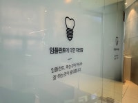 화정힐스치과의원