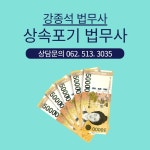 법무사정형석사무소 | 법무사강종석사무소