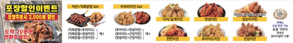 장모님치킨감계화천점 | 장모님치킨 감계화천점