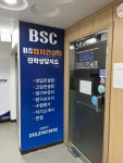 비에스입시컨설팅진학상담지도교습소