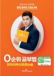 한우리독서토론논술강북솔샘논술교습소 | 한우리독서토론논술 신상도독서교실