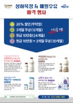 천안동부상하목장대리점 | 상하목장 청주상당DS대리점