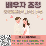 정선영국제여행사 | 신대림국제여행사