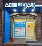 강동고덕아카데미수학교습소 | 스마트해법수학 강동고덕그라시움아카데미
