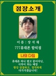 합덕삼성제일판매점 | 777휴대폰합덕점