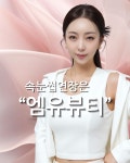 엠유뷰티