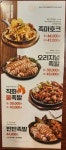 맛족발야시장은평뉴타운 | 족발야시장&무청감자탕 길음뉴타운점