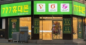 합덕삼성제일판매점 | 777휴대폰합덕점