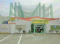 송정골프클럽