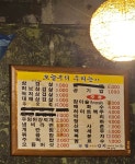 오늘부터우리는생고기3800 | 오늘부터우리는생고기매니아
