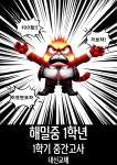 수학왕김하냥 | 깜냥수학