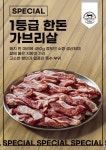 국민고기 월곡역점