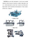 부강특수인쇄 | 대산특수인쇄