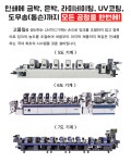 부강특수인쇄 | 대산특수인쇄