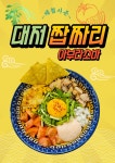 타라코소바