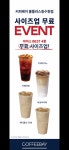 커피베이홈플러스동 | 커피베이 홈플러스 동수원점