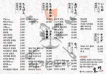 요이재팬투어 | 요이