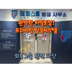 대전이혼형사전문변호사 더퍼스트 법률사무소