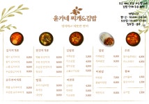 윤가네YHJ와이에이치제이햅쌀김밥 | 윤가네찌개&김밥