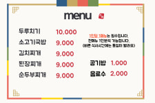 제2범물공영회차지구내식당 | 제1식당