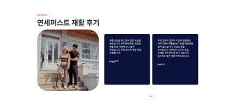 대치통합발달심리센터부설강남수중재활센터 | 연세퍼스트방문재활운동센터 강남점