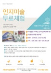 아하브 기질강화센터
