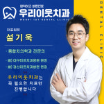 우리이웃치과의원