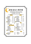 ㈜대청그린웍스 | 그린그린센터 카페 대청 달보드레