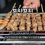 동향닭직매장 | 김토닭