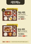 제순식당에이케이광명점 | 제순식당 모다천안아산점