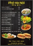 포 하노이 베트남쌀국수