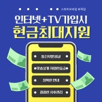 주식회사 모바일스마트 고잔지점 | 스마트모바일 효목점