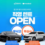 오토핸즈마이렌터카고양영업소 | 오토핸즈 에이아이렌터카 용인지점