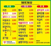 영남레미콘구내식당 | 푸른영대식당