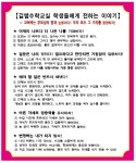 이재남수학교실 | 길동김쌤수학교실