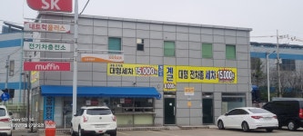당진제일주유소 계량증명업소 | SK포승공인계량소대형세차
