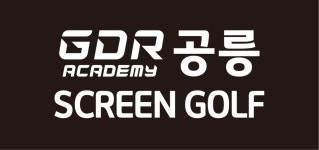 GDR 공릉스크린골프