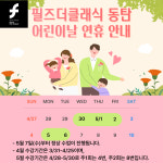 송도필즈더클래식타이거학원 | 필즈더클래식동탄호수센터수학학원
